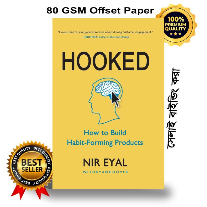 Hooked: How to Build Habit-Forming Products by Nir Eyal | Daraz.com.bd