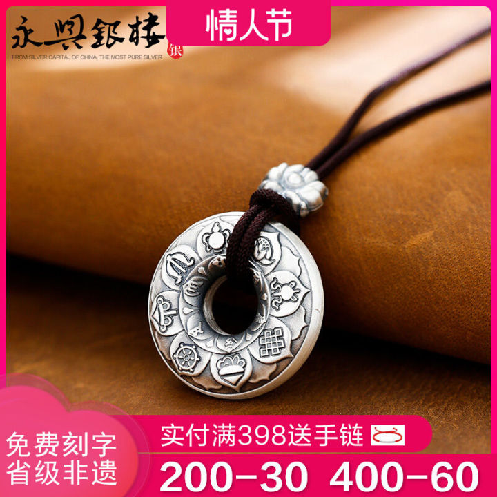 Yongxing Silver Tower 999 Sterling Silver Peace Buckle Pendant Retro Dharma Heart Sutra Pendant for Men and Women Lovers Full Silver Sweater Chain