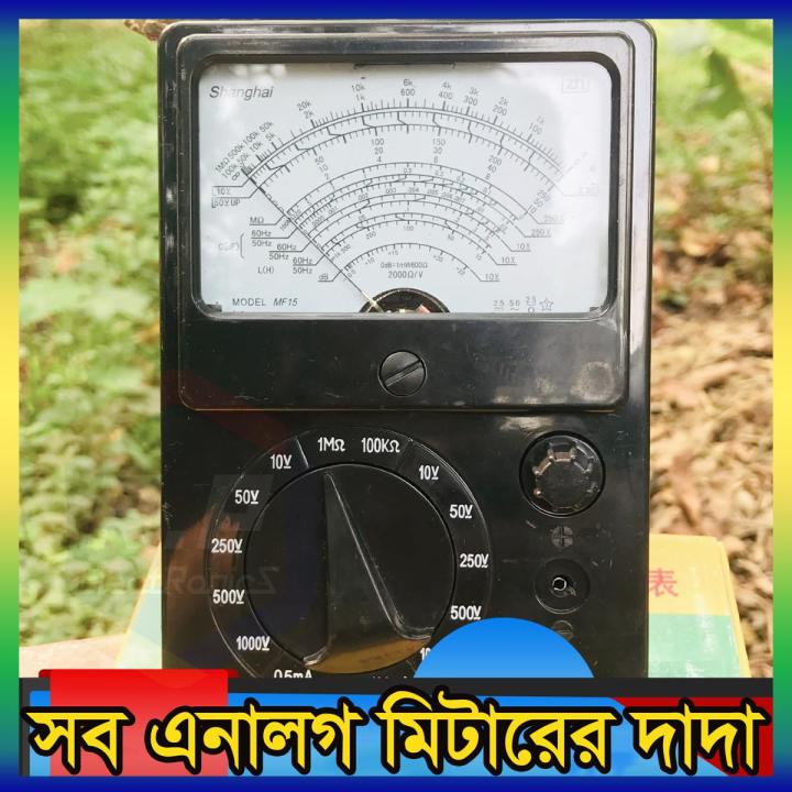 Analog Multimeter MF-15 . BEST Analog Multimeter