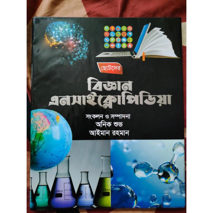 Kids Began Ensicolanpredia Book