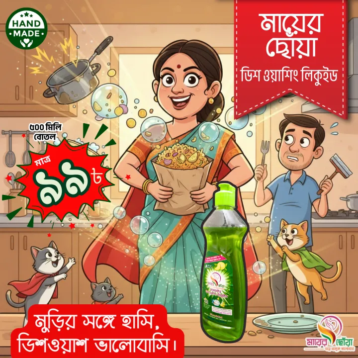 Mayer%20Chowa%20Dishwashing%20Liquid%20%E2%80%93%20500ml%20%7C%20Handmade%20Natural%20Formula%20%7C%20Lemon%20Fresh%20-%20Image%202