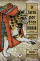 The Cat Who Saved Books  premium quality. 