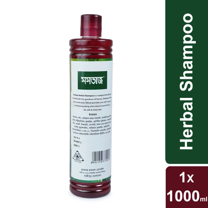 MUMTAZ Natural Organic Harbal Shampoo( 1 kg)