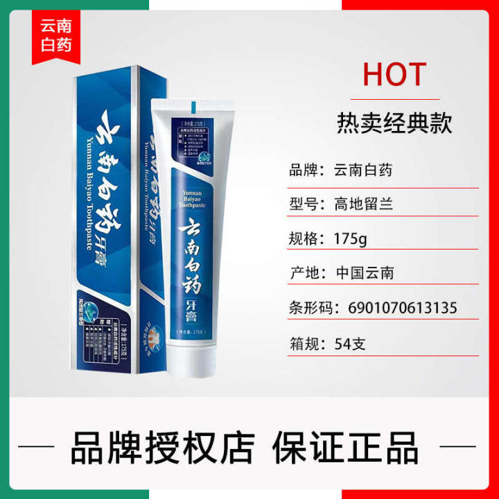 Yunnan%20Baiyao%20Toothpaste%20Refreshes%20Mint,%20Mulan,%20Holly%20with%20Multiple%20Specifications%20to%20Alleviate%20Gingival%20Problems%20and%20Fresh%20Breath%20-%20Image%202