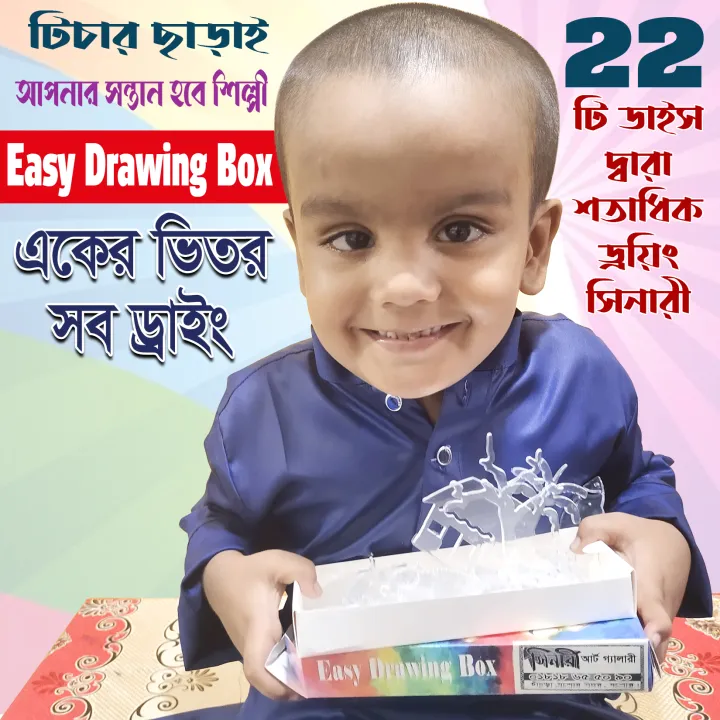 Easy%20Drawing%20and%20Scenery%20With%20Easy%20Drawing%20Box%20For%20Your%20Baby,%20you%20can%20easily%20draw%20any%20scene,%20scenery%20or%20natural%20drawing%20by%20yourself%20-%20Image%204