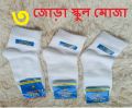 3 Pairs Comfortable Cotton school Socks for boys and girls Socks.