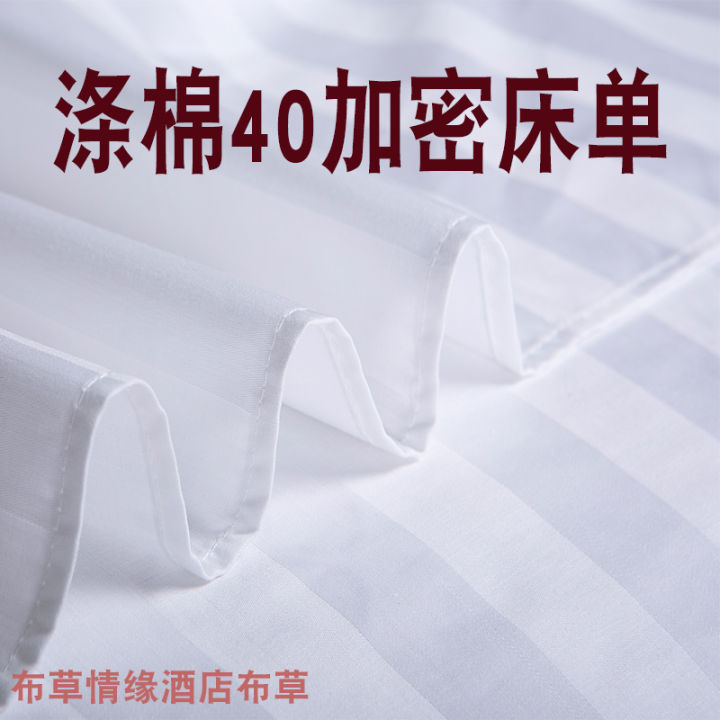 71TX%20Wholesale%20Hotel%20Supplies%20Bed%20Sheets%20Made%20To%20Order%20White%20Cotton%20Satin%20Strip%20Single%20Double%20Bed%20Sheets%20-%20Image%208