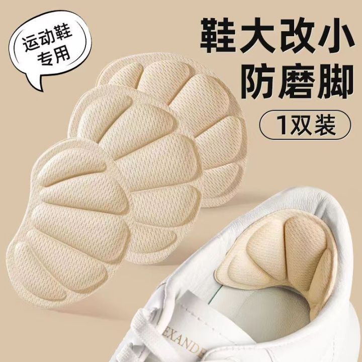 Sports%20shoes,%20stickers,%20major%20changes,%20small%20gadgets%20for%20men%20women%20to%20prevent%20heel%20loss%20and%20abrasion,%20adjustable%20shoe%20reduced%20size,%20half%20size%20insole%20-%20Image%204