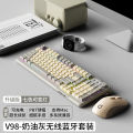 Forerunner V1 Bluetooth wireless keyboard and mouse, mechanical feel, mute, male and female office computer, high-value key mouse. 