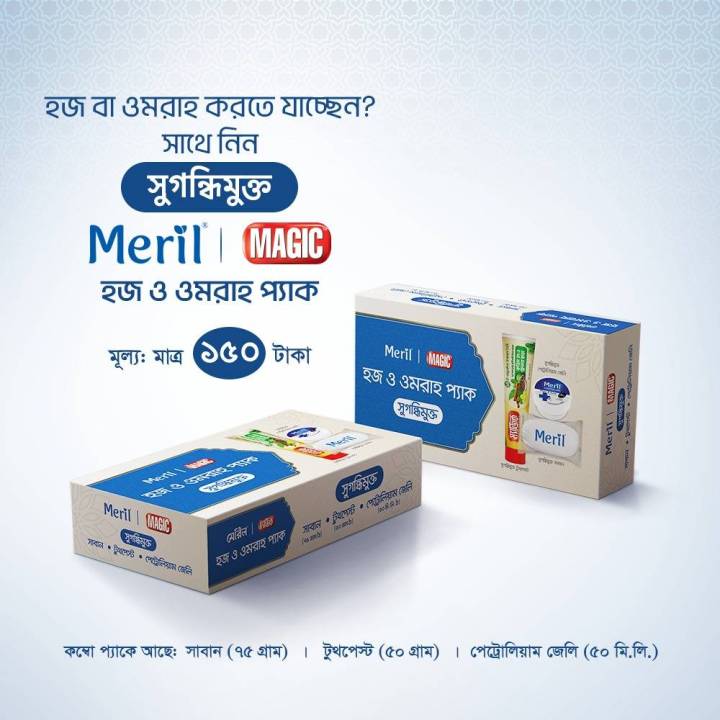 Meril | Magic Hajj & Umrah Pack