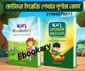 Kid's Spoken English & Kid's Vocabulary (2 Books) By Sabirul Karim. 