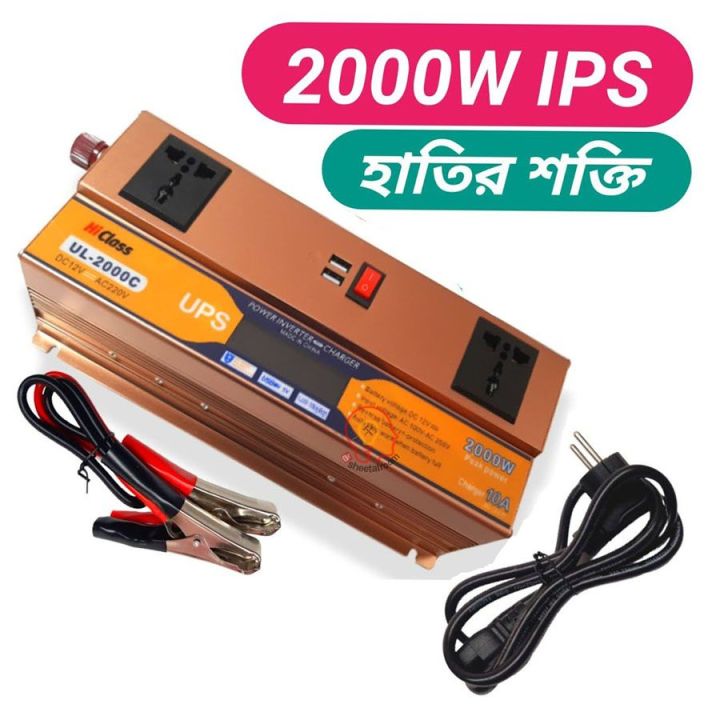 2000w Hi Class Inverter and Charger IPS - 2000w IPS Machine Hi Class (real output 1100w)