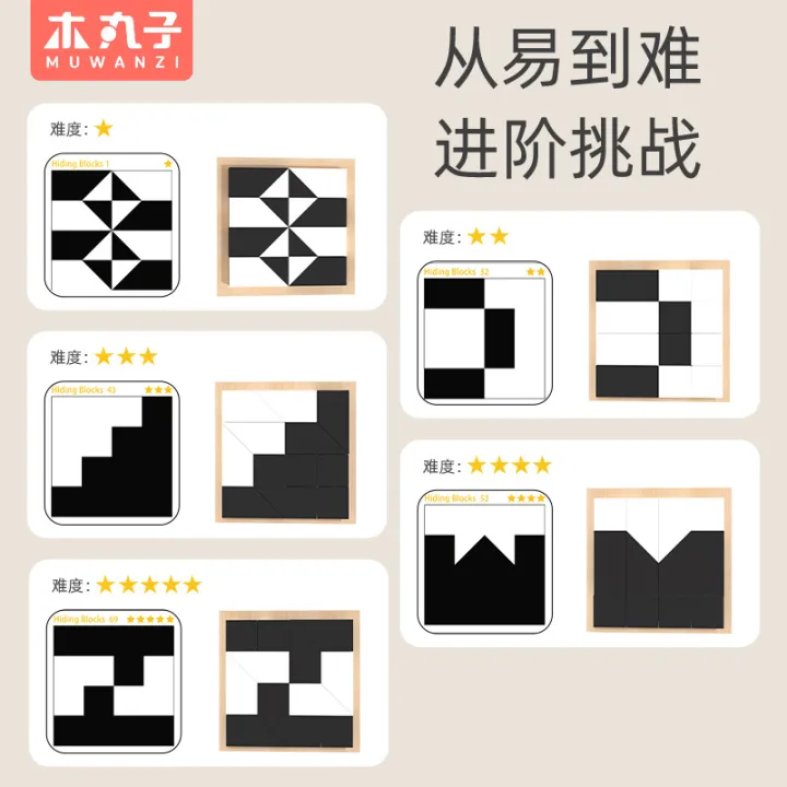 Puzzle%20hidden%20building%20blocks%20puzzle%20toys%20exercise%20logical%20thinking%20cultivation%20spatial%20thinking%20children's%20board%20games%20wholesale%20-%20Image%204