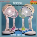 Rechargeable Portable Folding Table Fan with LED Light.