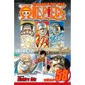 One Piece, Vol. 58 (58) Paperback – September 13, 2011. 