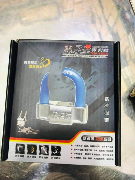 Disk%20lock%20anti%20-acid%20heavy%20duty-double%20key%20AC%20proof%20lock%20-%20Great%20to%20Have%20-%20Image%204