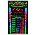 Namaz time Clock ( 24 inch x 40 inch). 