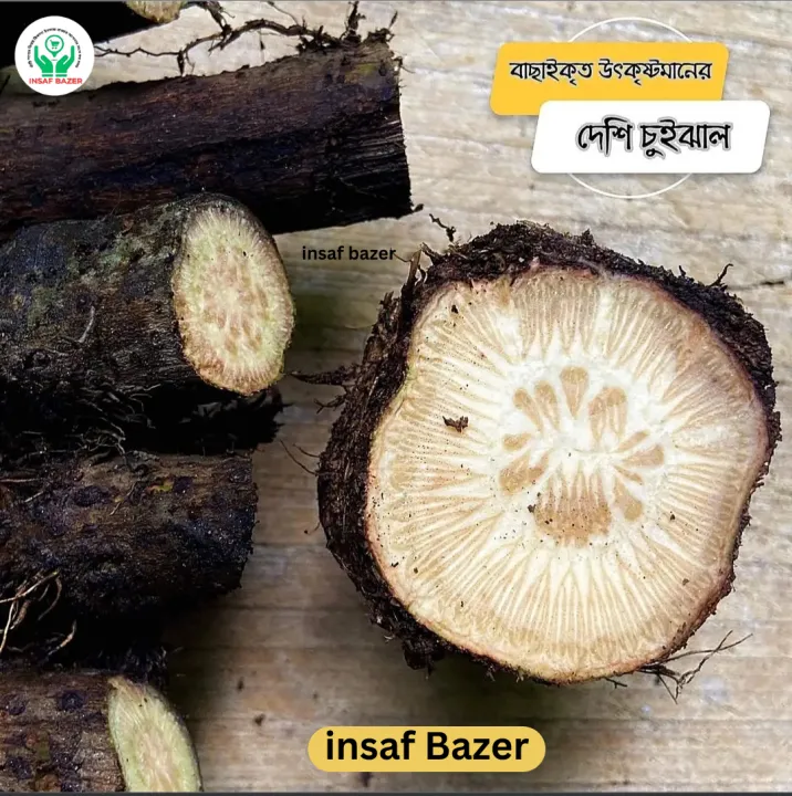 Chui Jhal (Middle Part) Khulna Chuijhal 500gm | Daraz.com.bd