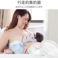 Silicone Wearable BreastMilk Collector -2pices 1box. 