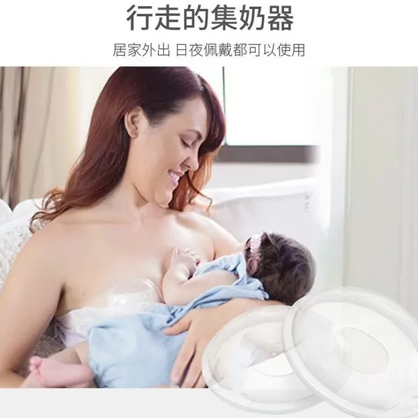 Silicone%20Wearable%20BreastMilk%20Collector%20-2pices%201box%20-%20Image%206
