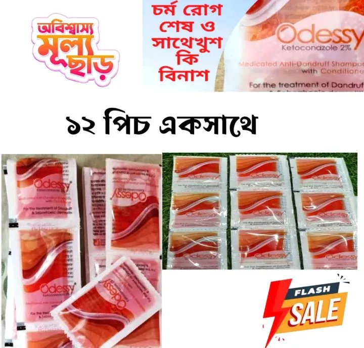 Odessy%20Shampoo%20mini%20pack%2012pcs%20-%20Image%202