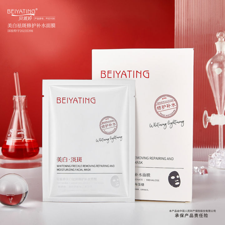 Douyin whitening mask, lightening spots, yellowing, brightening, acne, hydration, sensitive skin, pore contraction, patch mask