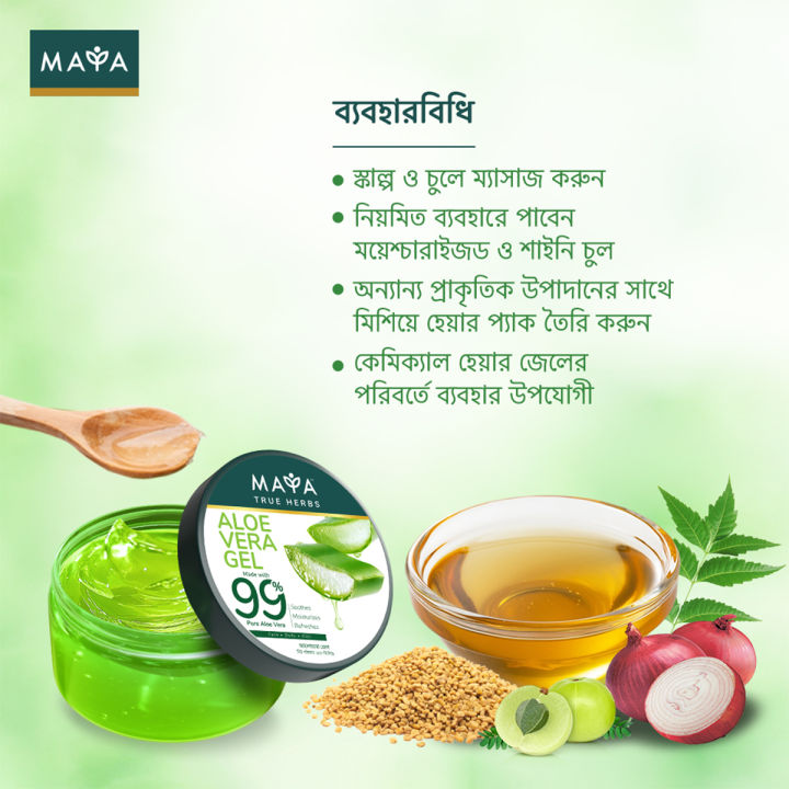 MAYA%20True%20Herbs%20Aloe%20Vera%20Gel%20-%20250%20ml%20-%20Image%204