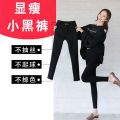 Black Leggings Women's Pants Outer Wear Spring and Autumn Thin Pencil Tappered New High Waist Slimming All-Matching Magic Pants. 