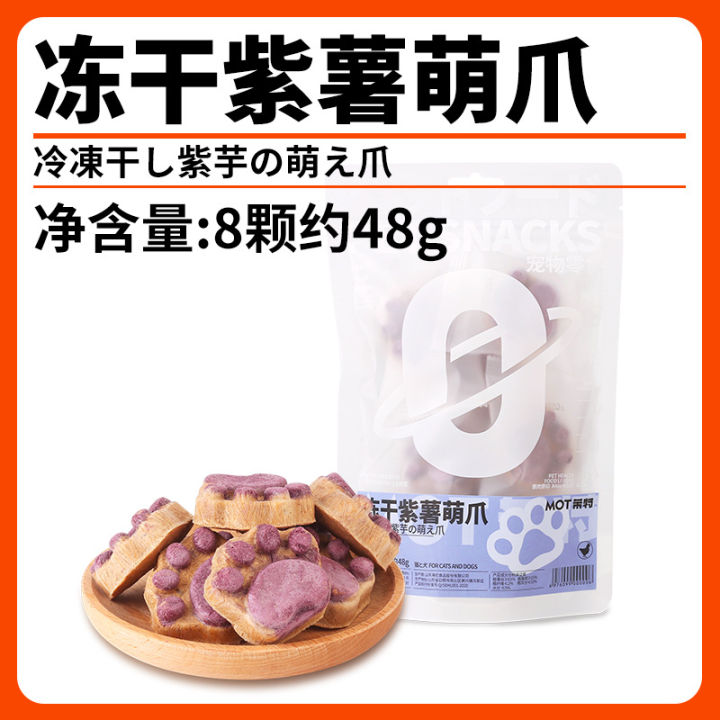 MOT%20Cat%20Snack%20Freeze-Dried%20Cat%20Cat%20Paw%20Cake%20Raw%20Bone%20Meat%20Cake%20Pet%20Freeze-Dried%20Cat%20Snacks%20Pet%20Snack%20Wholesale%20-%20Image%206