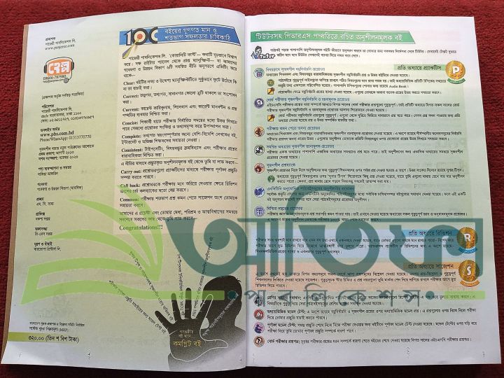 %E0%A6%8F%E0%A6%87%E0%A6%9A%20%E0%A6%8F%E0%A6%B8%20%E0%A6%B8%E0%A6%BF%20%E0%A7%A8%E0%A7%A6%E0%A7%A8%E0%A7%AB,%20HSC%202025%20%E0%A6%8F%E0%A6%95%E0%A6%BE%E0%A6%A6%E0%A6%B6%20-%20%E0%A6%A6%E0%A7%8D%E0%A6%AC%E0%A6%BE%E0%A6%A6%E0%A6%B6%20%E0%A6%B6%E0%A7%8D%E0%A6%B0%E0%A7%87%E0%A6%A3%E0%A6%BF%20%E0%A6%97%E0%A6%BE%E0%A6%87%E0%A6%A1/%20%E0%A6%B8%E0%A6%B9%E0%A6%BE%E0%A7%9F%E0%A6%95%20%E0%A6%AC%E0%A6%87%20%E0%A6%B8%E0%A6%AE%E0%A6%BE%E0%A6%9C%E0%A6%AC%E0%A6%BF%E0%A6%9C%E0%A7%8D%E0%A6%9E%E0%A6%BE%E0%A6%A8%20%E0%A6%AA%E0%A7%8D%E0%A6%B0%E0%A6%A5%E0%A6%AE%20%E0%A6%AA%E0%A6%A4%E0%A7%8D%E0%A6%B0%20-%20Image%202