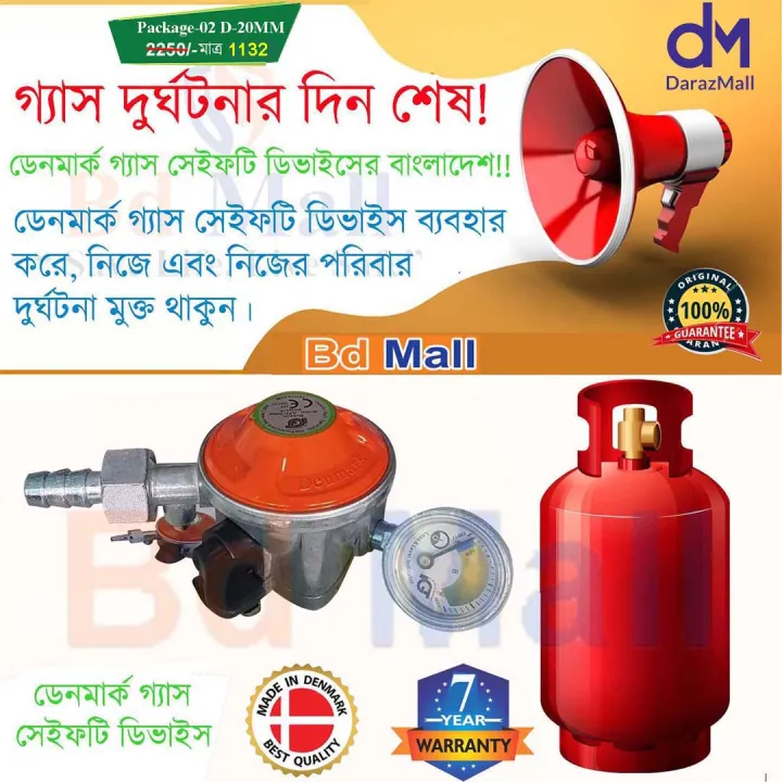 LPG%20Safety%20Device%20With%20Meter%20Regulator%20(22%20MM)-Denmark%20-%20Image%204