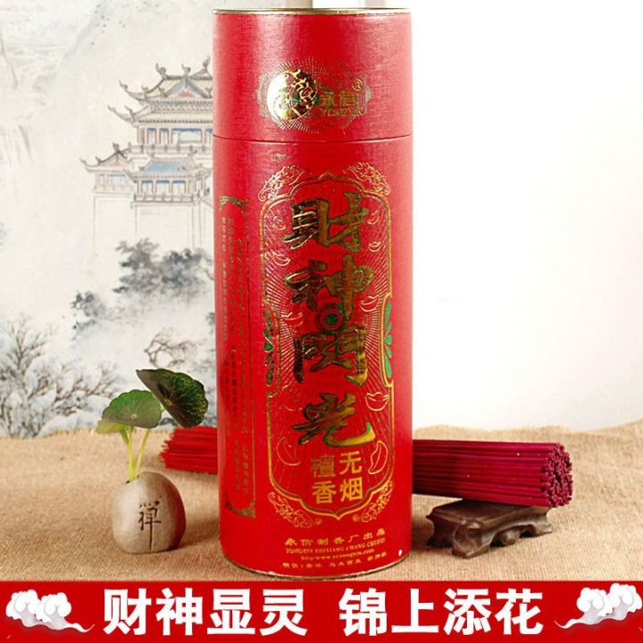 Xinglong%20Incense%20Sticks%20Worship%20Incense%20Lucky%20Smoke-Free%20Sandalwood%20Guanyin%20Natural%20Incense%20Household%20Worshiping%20Incense%20Incense%20Bamboo%20Stick%20Incense%20Worship%20Incense%20Incense%20-%20Image%203