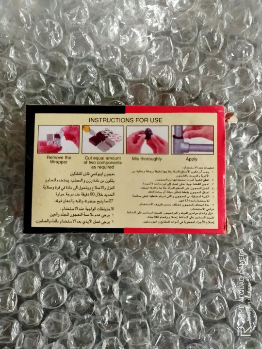 M%20Seal%20Adhesive%20Negative-Positive%20Epoxy%20Putty%20Waterproof%20Seal%2025%20GM%20-%20Image%203