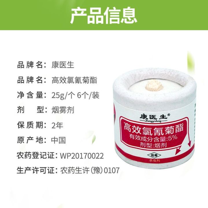 Kill%20bombs%20fume%20mist%20indoor%20cockroach%20medicine%20powerful%20kill%20smoked%20mosquitoes%20fly%20artifact%20cockroaches%20Nemesis%20pesticides%20-%20Image%208