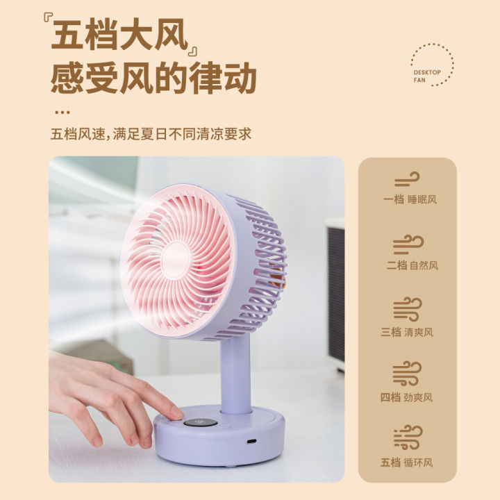 New%20Simple%20Mini%20Desktop%20Fan%20USB%20Charging%20Long%20Battery%20Life%20Silent%20Moving%20Head%20Dormitory%20Office%20Desktop%20Fan%20-%20Image%203