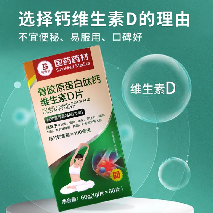 Genuine%20Chinese%20medicine%20herbal%20medicine,%20bone%20collagen,%20peptides,%20calcium,%20vitamin%20D%20tablets,%20sports%20nutrition%20food,%20outdoor%20sports,%20suitable%20for%20outdoor%20sports%20-%20Image%204