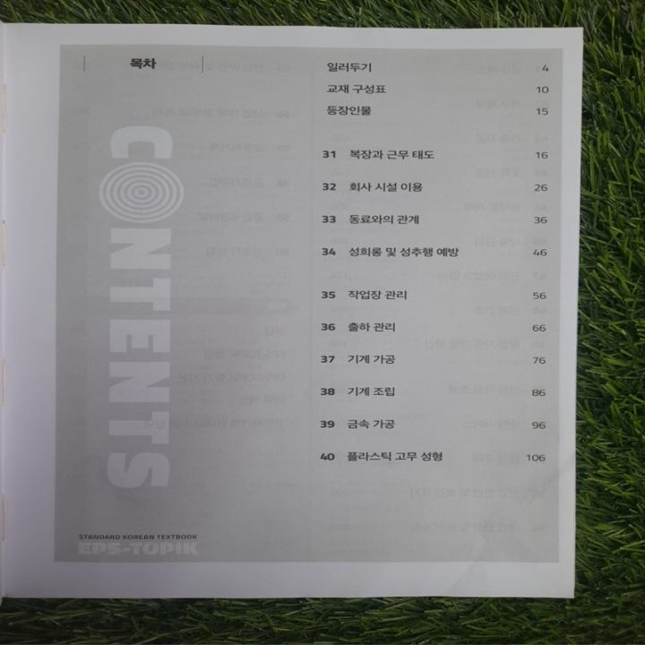EPS%20TOPIK%201,%202%20-%20Korean%20Textbook%20(2%20books%20set),%20Self%20Study%20Textbooks-Good%20Quality%20-%20Image%203