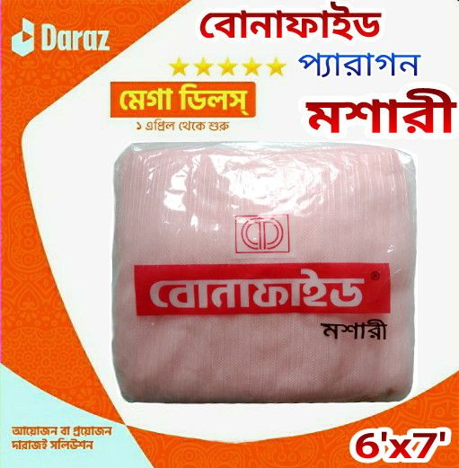 Bonafide Paragon Mosquito Net Light Pink and Sweet Pink