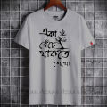 New Casual Graphic Print T-Shirt for Men - Short Sleeve Crew Neck Top in Solid Colors.