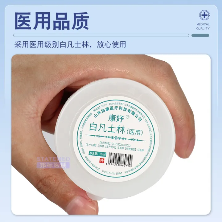Medical%20White%20Vaseline%20Medicated%20Emollient%20Ointment%20Anti-Chapped%20Hands%20and%20Feet%20Moisturizing%20Moisturizing%20Moisturizing%20Moisturizing%20Moisturizing%20Cream%20for%20Adults%20and%20Children%2050g%20-%20Image%202