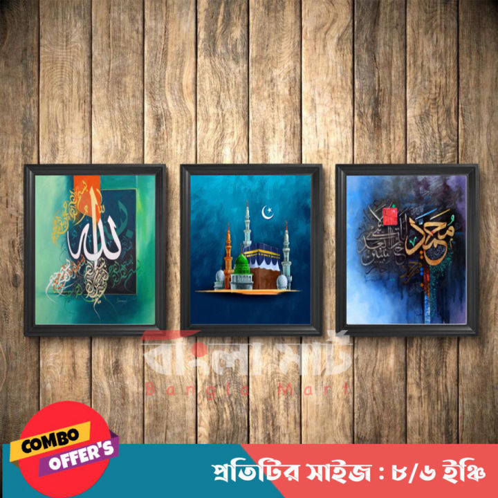 Set of 3 Exquisite Fiber Art Photo Frames - The Ultimate Choice for