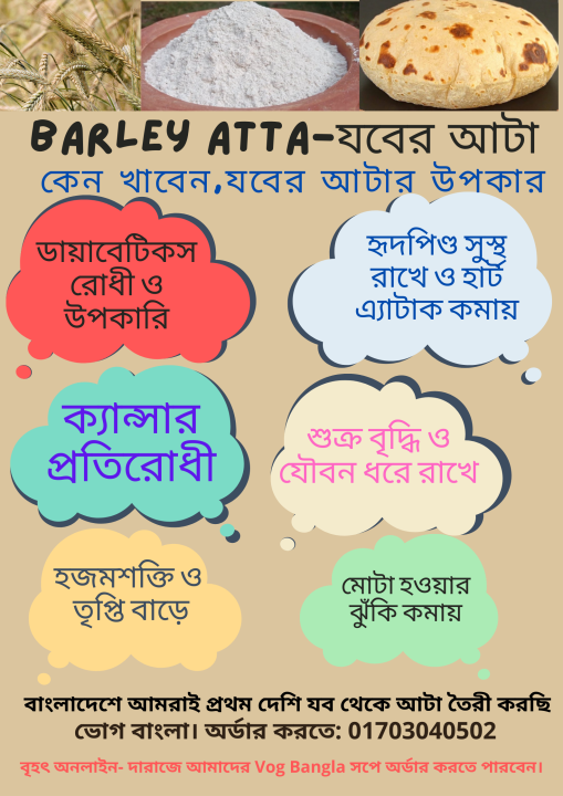 Barley%20Grist%201%20kg/%20Vog%20Bangla%20Barley%20Grist%20-%20Image%203