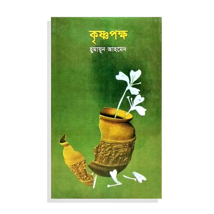Krishnopokkho by Humayun Ahmed