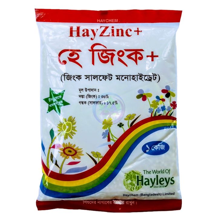 Fertilizer : HayZinc + 1kg Group: Zinc: 36%, Sulfur 17.5%