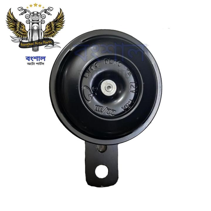 High Quality Universal Horn For Any Motorcycle 1 Pis