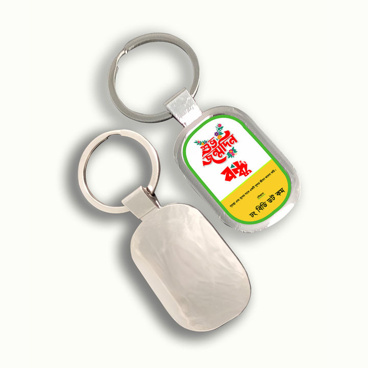 Squire%20shape%20Key%20ring%20for%20you%20and%20everyone%20-%20Image%204