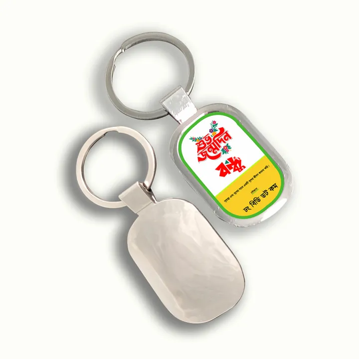 Squire%20shape%20Key%20ring%20for%20you%20and%20everyone%20-%20Image%204