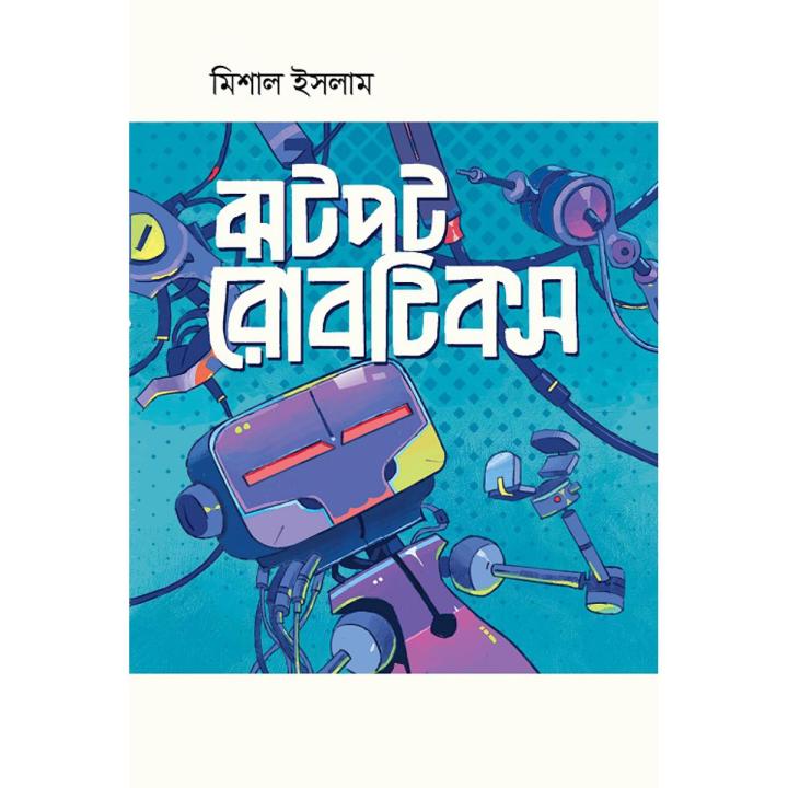 ঝটপট রোবটিকস By মিশাল ইসলাম