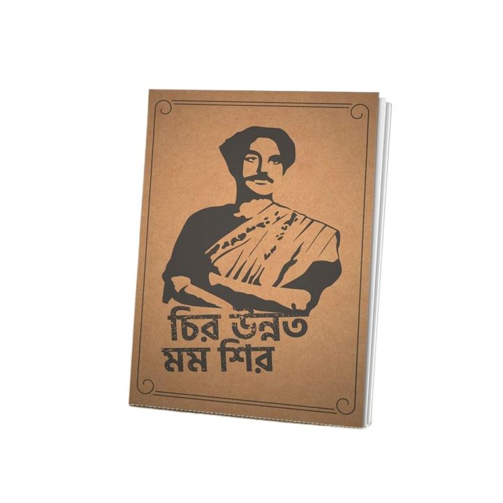 Papertree Vintage A5 Notebook Drawing Sketchpad Nazrul Chiro Unnoto Momo Shir