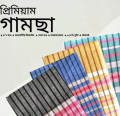 Gamsa cotton bath towel (4 fit).
